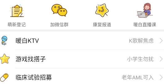 暖白小屋app官方版 暖白小屋app官方版