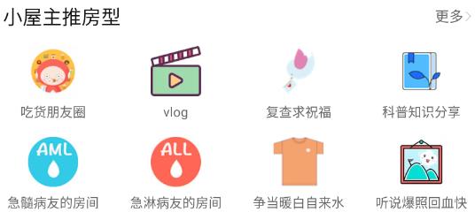 暖白小屋app官方版 暖白小屋app官方版