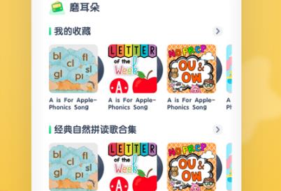 海尼曼少兒英語(yǔ)app官方版