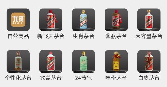 九覓鑒酒app