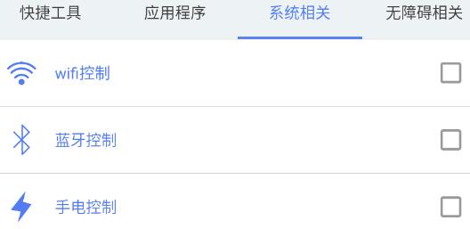 自定義手勢控制app最新版