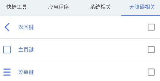 自定義手勢控制app最新版