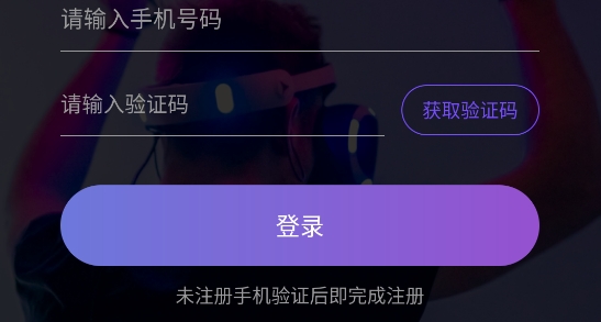 omgxr app官方版