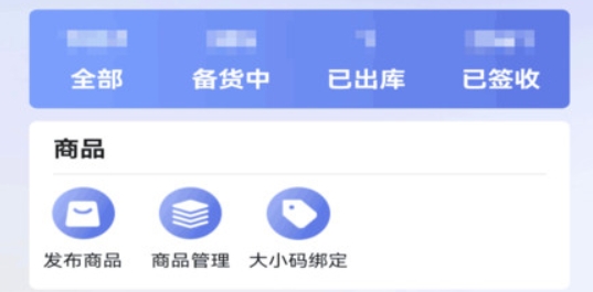 江豚網(wǎng)商家版app最新版