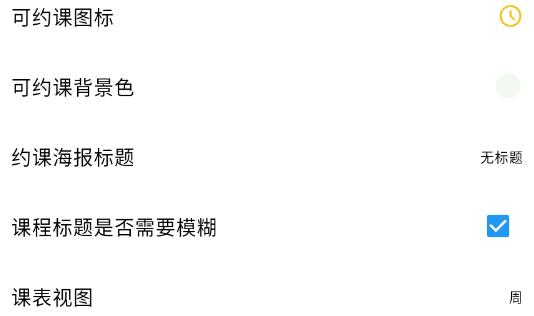 排課寶app官方版