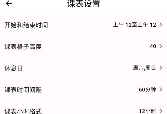 排課寶app官方版
