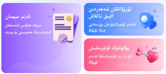 allo維語聊天app