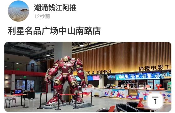 阿推app最新版