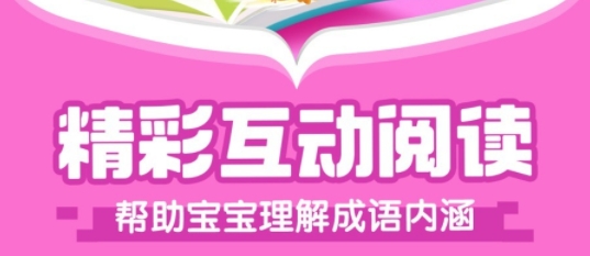 寶寶巴士閱讀app