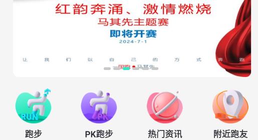 馬其先app官方版