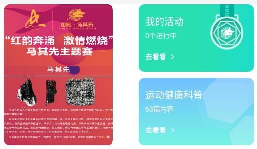 馬其先app官方版