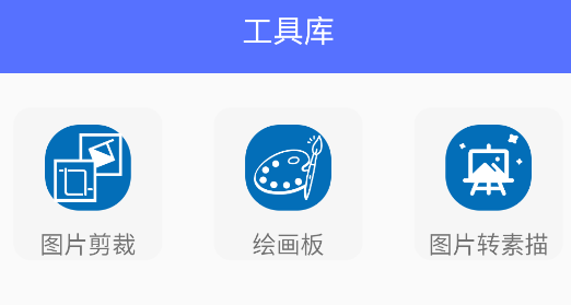 小軟全能工具包app官方版