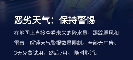 clime氣象雷達官方版 clime氣象雷達官方版