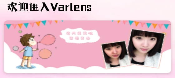 varlens app最新版