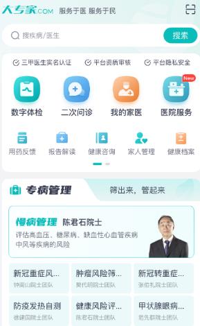 大專家app最新版