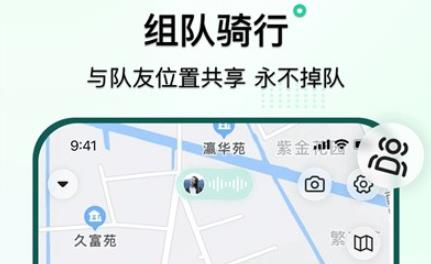 騎行派app官方版