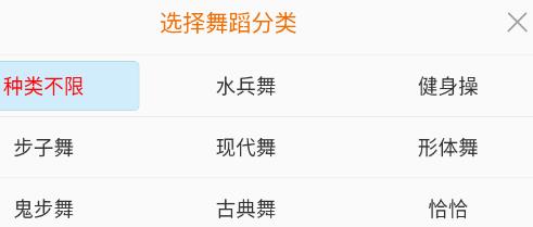 愛跳廣場舞app官方版