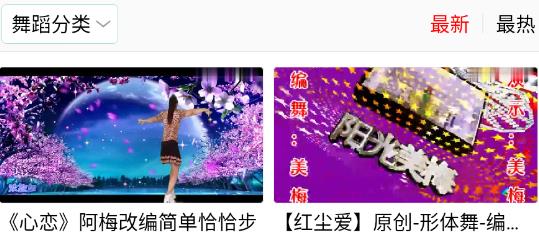 愛跳廣場舞app官方版