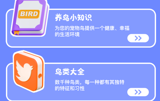 鳥語翻譯器App最新版