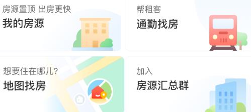 出個(gè)房app官方版