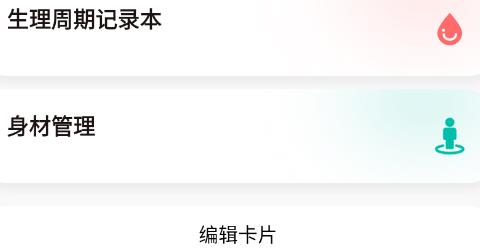MasWear智能手表app官方版