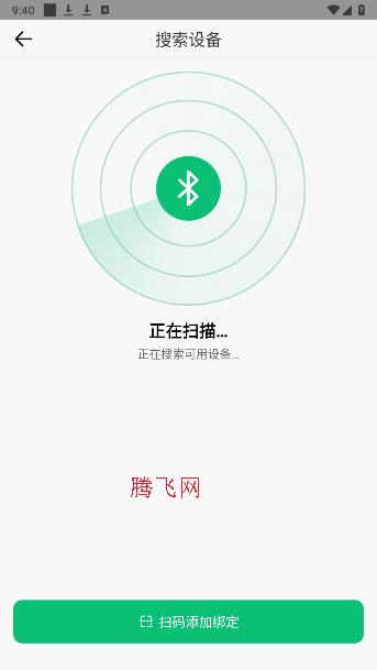 MasWear智能手表app官方版