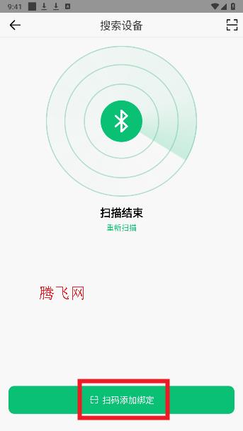 MasWear智能手表app官方版