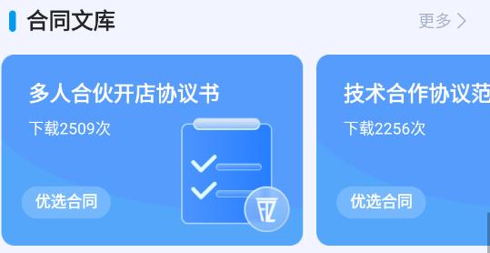 法立正律師事務(wù)所