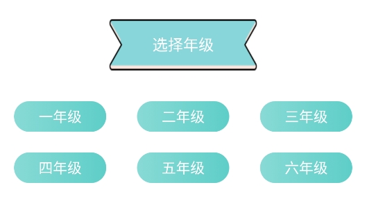 語文聽寫app最新版