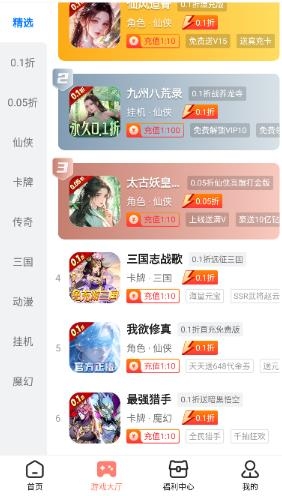 趣多游戲盒子app最新版