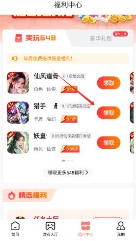 趣多游戲盒子app最新版