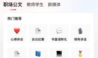 文狀元寫作app安卓版