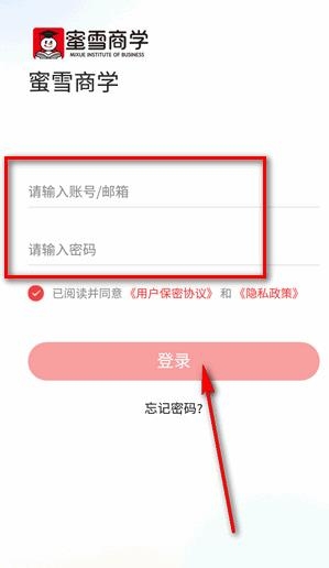 蜜雪商學(xué)app最新版