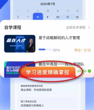 蜜雪商學(xué)app最新版