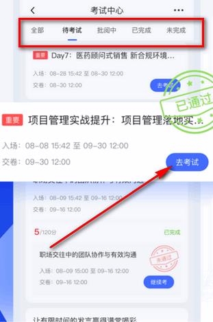蜜雪商學(xué)app最新版