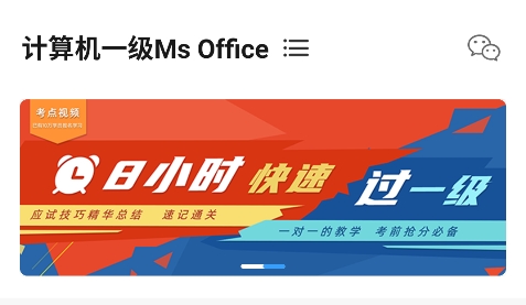 計算機一級考試題庫app下載(計算機一級office) 計算機一級考試題庫app下載(計算機一級office)