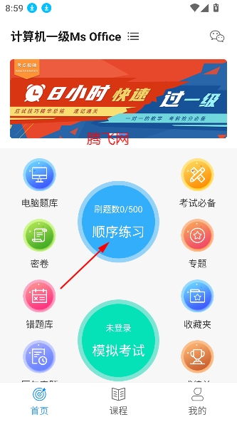 計算機一級考試題庫app下載(計算機一級office) 計算機一級考試題庫app下載(計算機一級office)