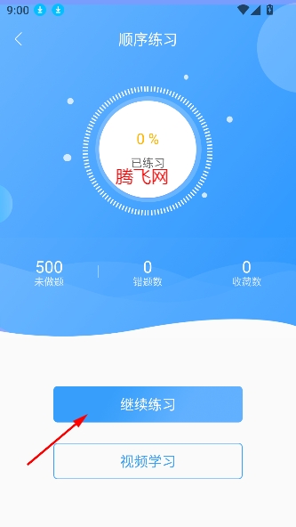計算機一級考試題庫app下載(計算機一級office) 計算機一級考試題庫app下載(計算機一級office)