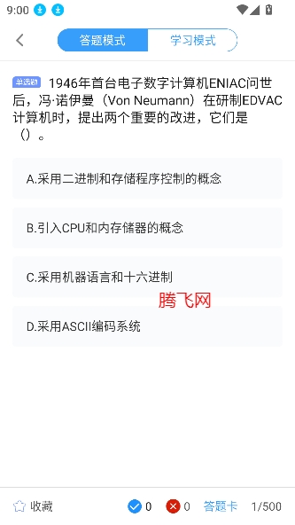 計算機一級考試題庫app下載(計算機一級office) 計算機一級考試題庫app下載(計算機一級office)