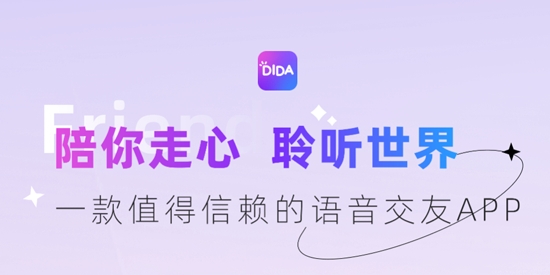 Dida Live官方正版 Dida Live官方正版