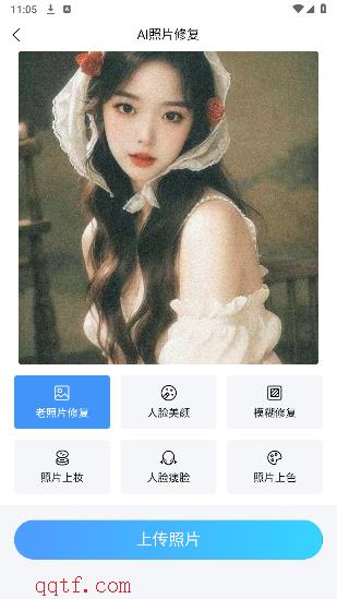 醒藍AIapp安卓版