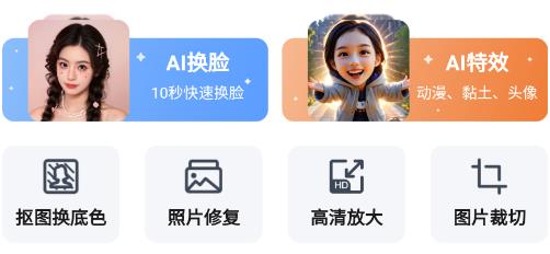 醒藍AIapp安卓版