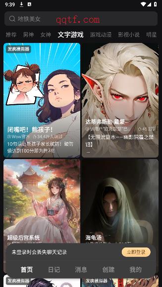 Wow app官方版