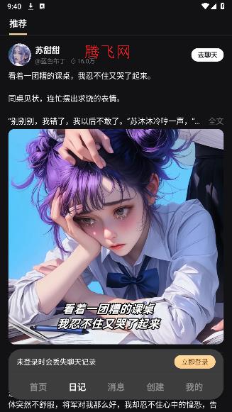 Wow app官方版