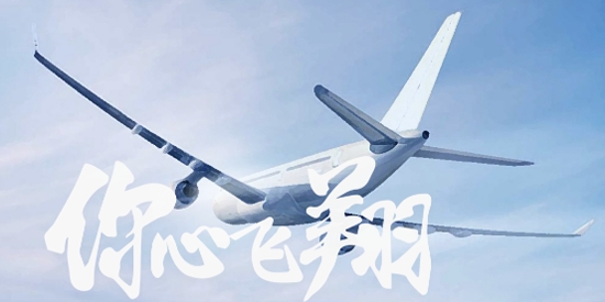 空港嘉華app官方版