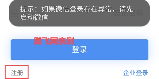 空港嘉華app官方版