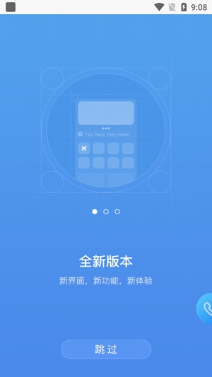 空港嘉華app官方版