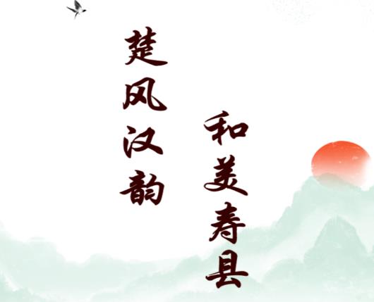 今日壽春app最新版