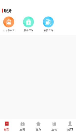 今日壽春app最新版