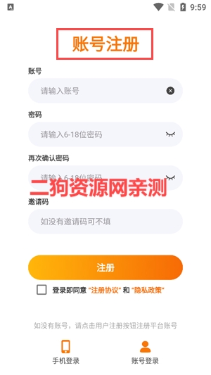 爍鳥互娛app最新版